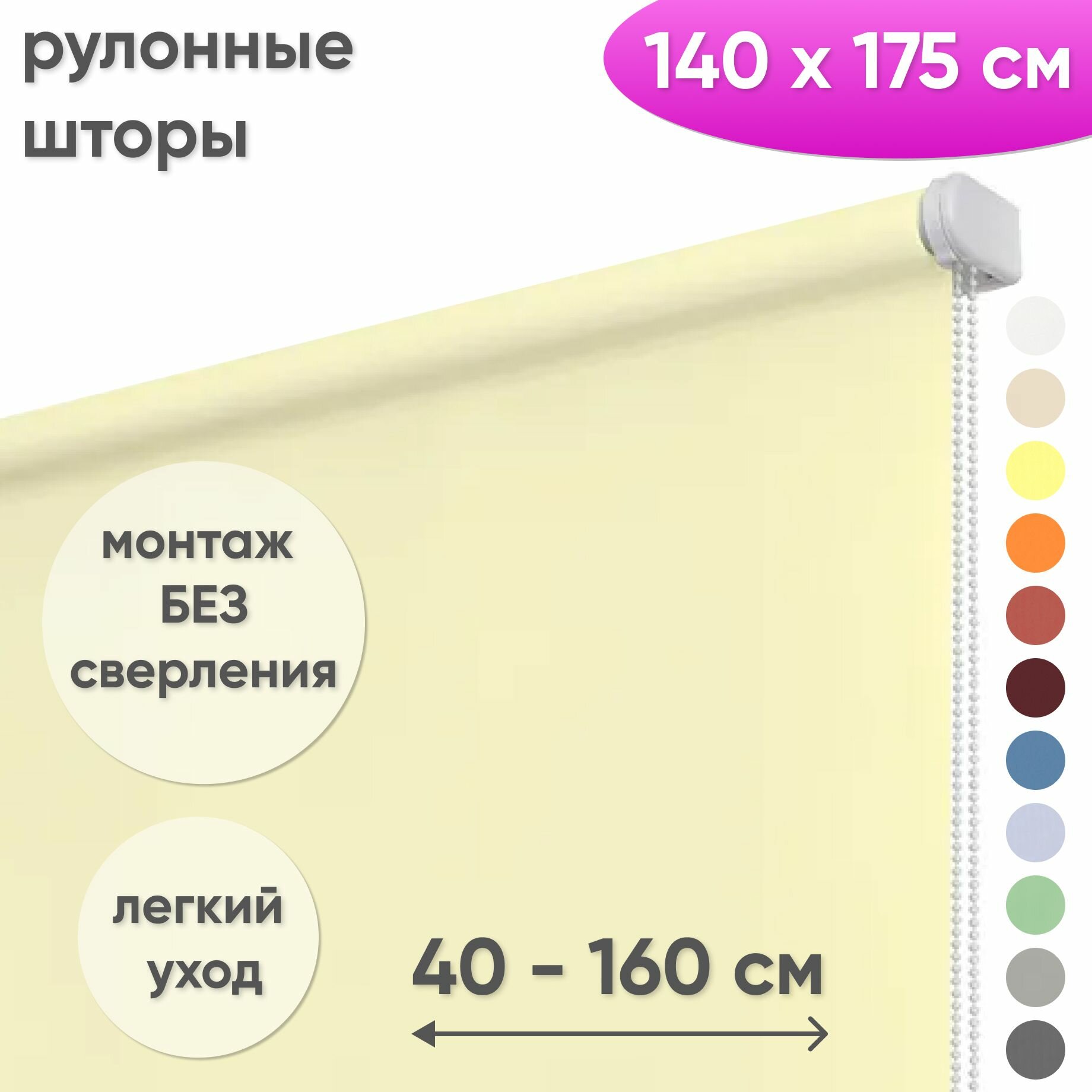 Рулонная штора на окна 140 х 175 см Лайт бисквит, рулонные жалюзи на окна