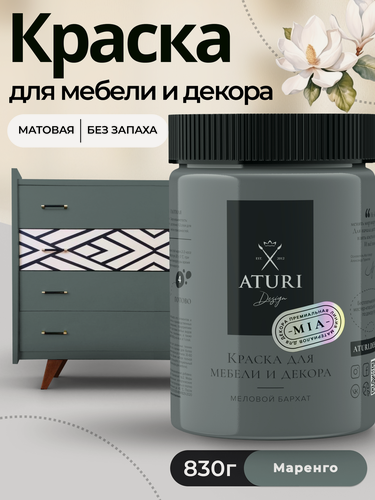 Изображение товара Краска для мебели и дерева Aturi Design Mia 0,83 кг Маренго матовая быстросохнущая без запаха серая-зеленая-голубая