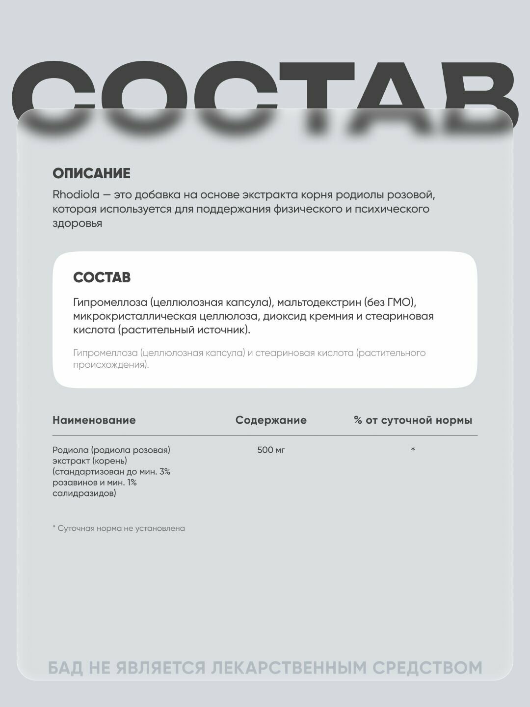 Изображение NOW Rhodiola 500 mg, родиола, для поддержания физического и психического здоровья, 60 капсул