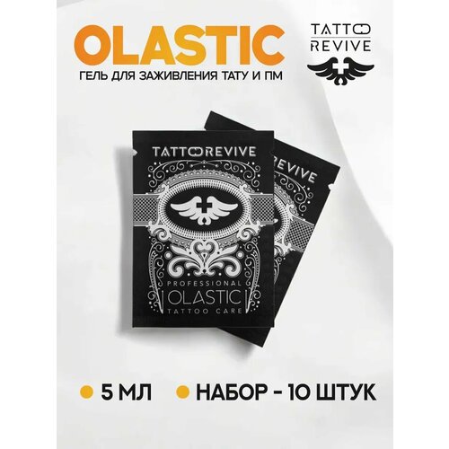 Гель для ухода и заживления татуировки OLASTIC 5ML - 10 шт