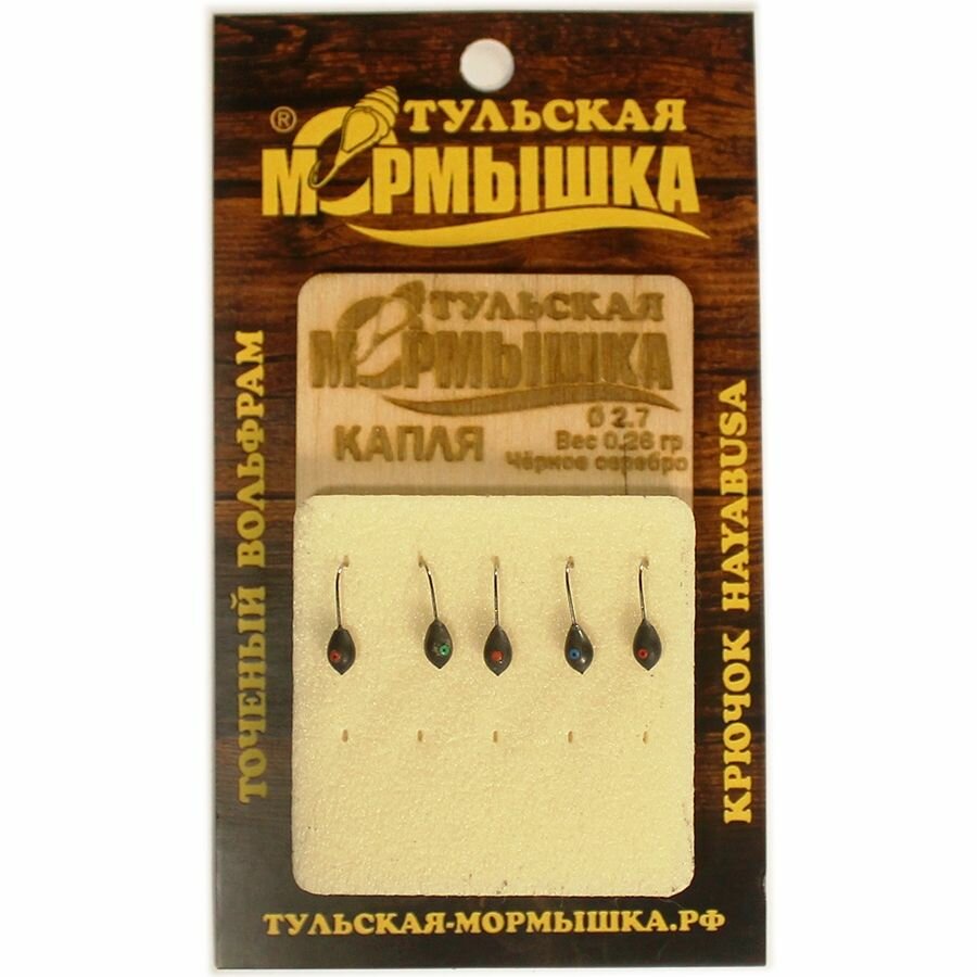 Мормышка для зимней рыбалки - "Капля". Диаметр - 2,7 мм, вес - 0,26 гр, цвет - Черное серебро. Тульская точеная спортивная вольфрамовая мормышка в наборе - 5 шт.