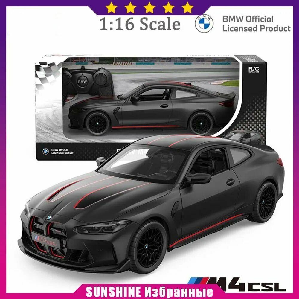 RASTAR BMW M4 CSL 1:16 Автомобиль С Дистанционным Управлением Модели Автомобилей