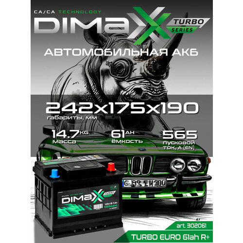 Аккумулятор на CHERY Tiggo 7 PRO, VW POLO