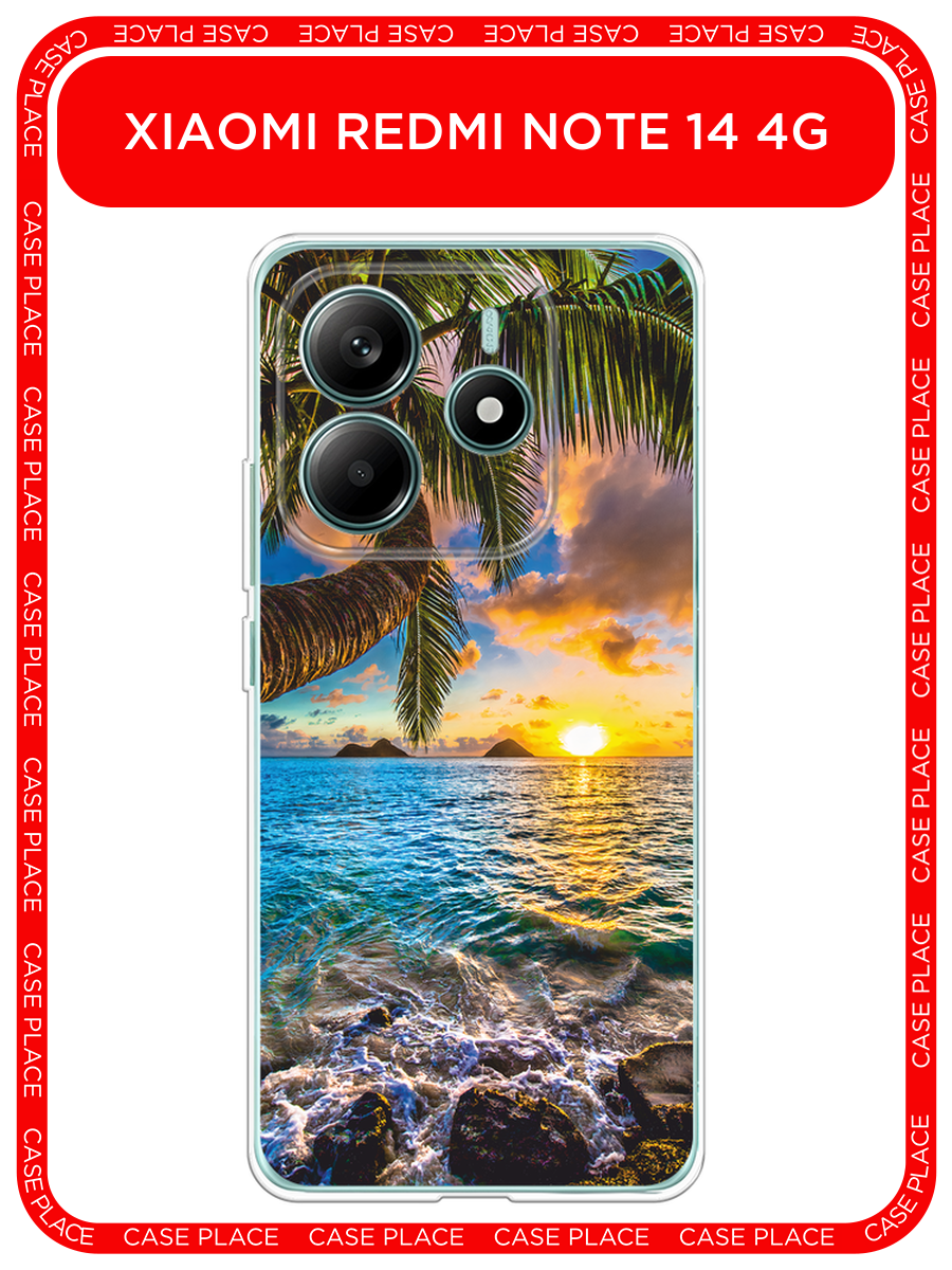 Чехол на Xiaomi Redmi Note 14 4G / Редми Нот 14 4G с принтом Восход 5