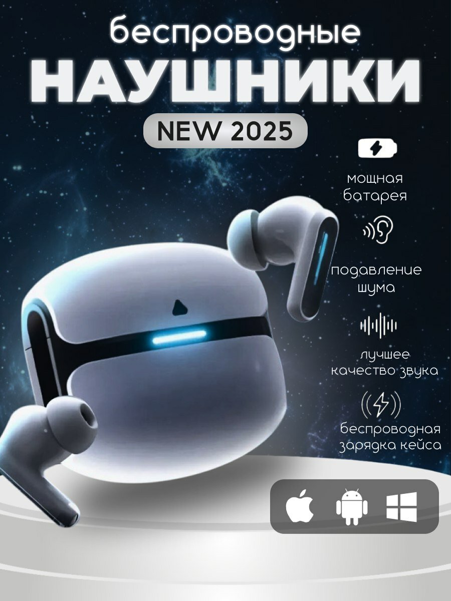 Беспроводные наушники внутриканальные, Bluetooth, шумоподавление, микрофон, вакуумные вкладыши, USB Type-C, белый