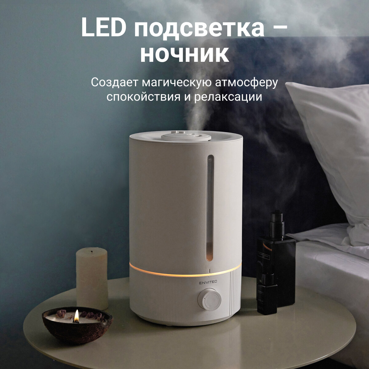 Увлажнитель воздуха для квартиры Envitec 10027C, 5л — фото 1