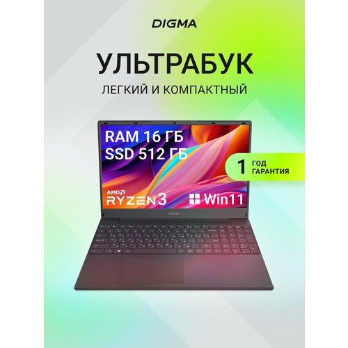 Ноутбук Digma Pro Parvus M Ryzen 3 3200U 8Gb SSD256Gb 156 IPS FHD W11Pro темно серый 4500mAh 36400₽