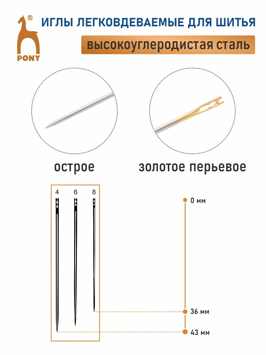 Иголки для шитья для слабовидящих легковдеваемые с золотым ушком Easy Threading Compact ассорти № 4-8, 12 шт 12853 — фото 1