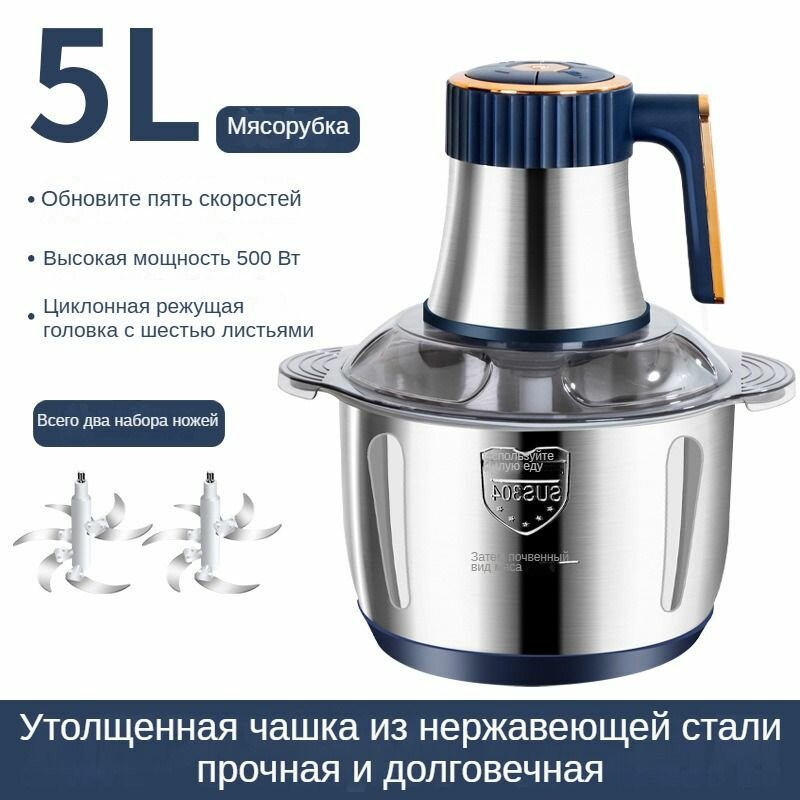 Мясорубка электрическая SoulMay5Л Многофункциональный Большая емкость Y