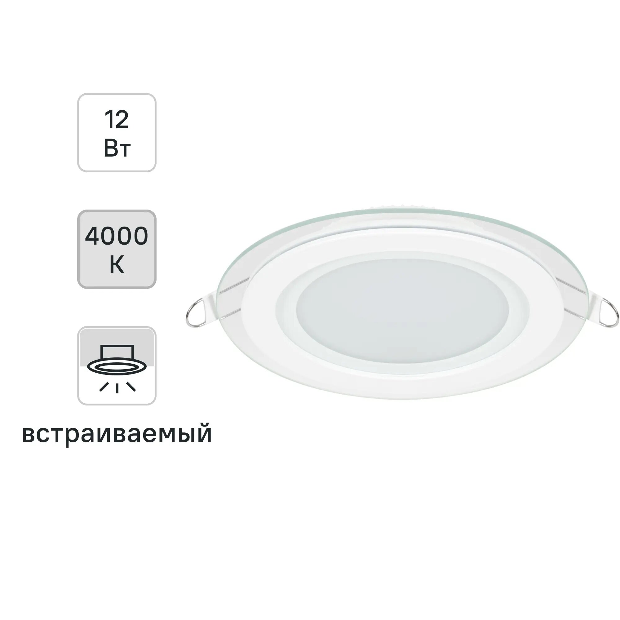 Светильник встраиваемый светодиодный круглый Gauss 12 Вт стекло свет нейтральный