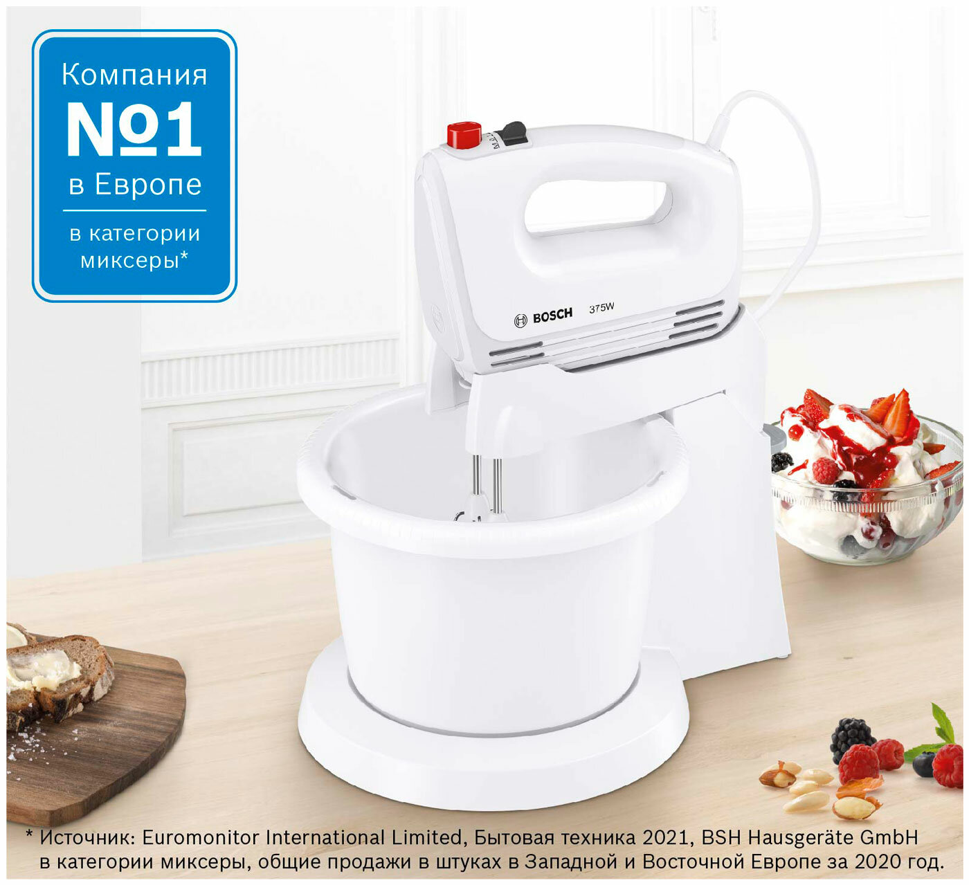 Миксер Bosch MFQ2600W