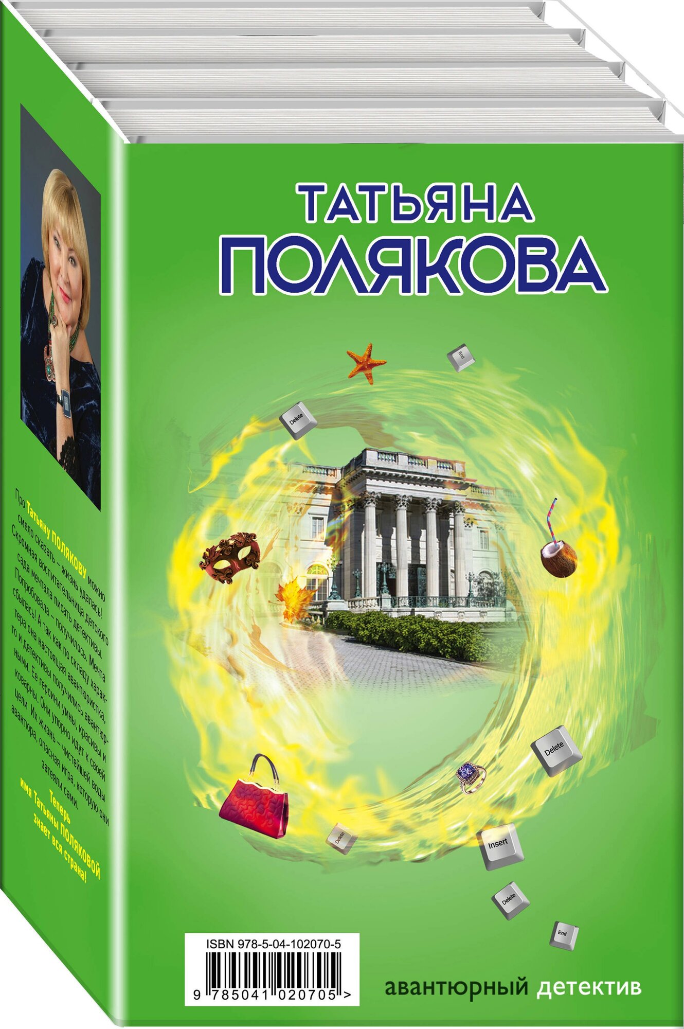 Комплект Детектив с авантюрой. Время-судья+Свой, чужой, родн