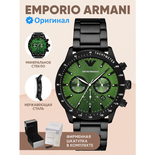 Мужские часы Emporio Armani