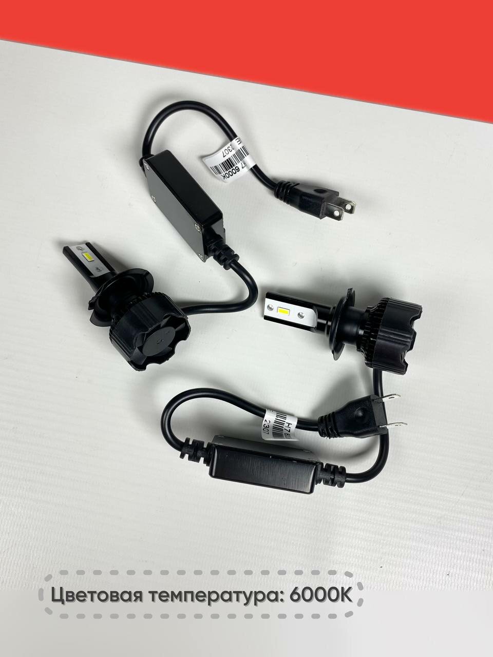 Светодиодные LED лампы HEAD LIGHT S99 со стабилизатором напряжения H7, 80W, 9000 lm ближний, дальний, ПТФ, 2 шт. — фото 1