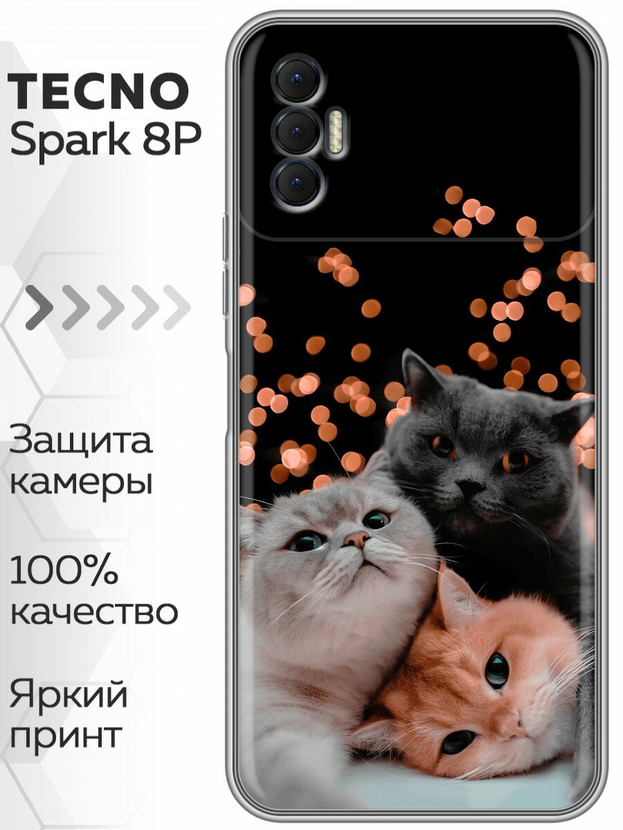 Чехол для Tecno Spark 8P с принтом Смешные котики (Техно Спарк 8П)