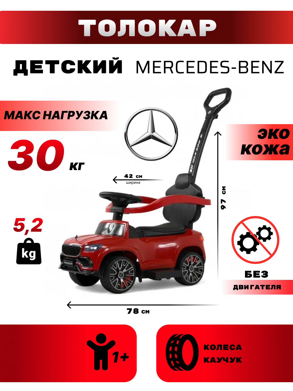 Детский толокар Mercedes-Benz G63 Z003ZZ-C красный