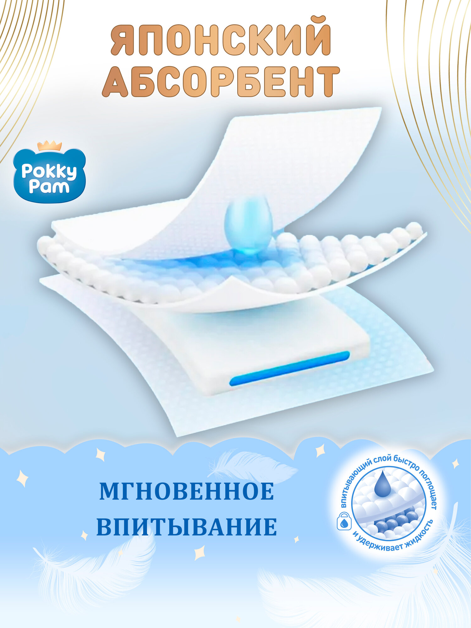 Изображение Подгузники для новорожденных S, памперсы детские 2 размер, подгузники ночные 3-8 кг/ 82 штуки, Pokky Pam