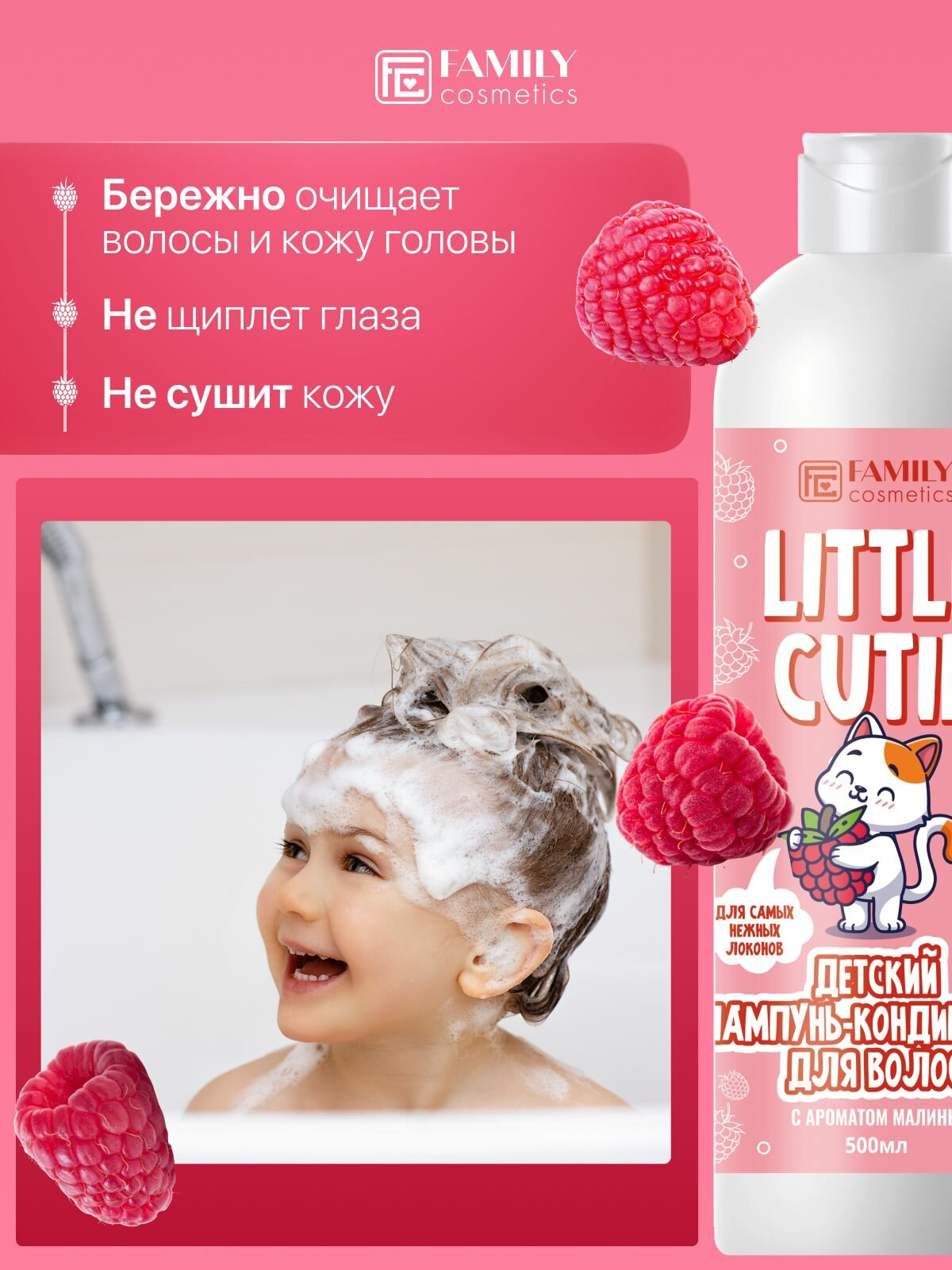 Картинки Детский шампунь кондиционер 2в1 500 мл
