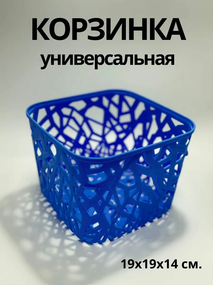 Корзинка CURVER Neo-Square для хранения 19*19*14см для ПВЗ OZON