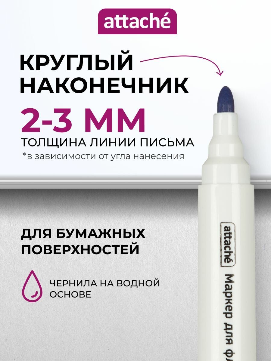 Маркеры для письма на бумаге для флипчартов Attache, на водной основе, толщина линии 3 мм, 4 штуки — фото 1