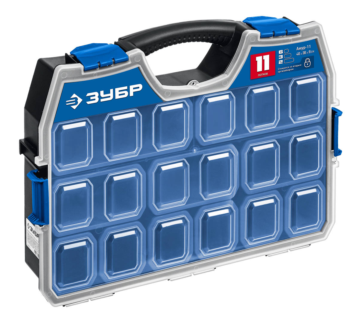 Органайзер со съемными лотками амур 462х365х92мм Зубр 38042-11