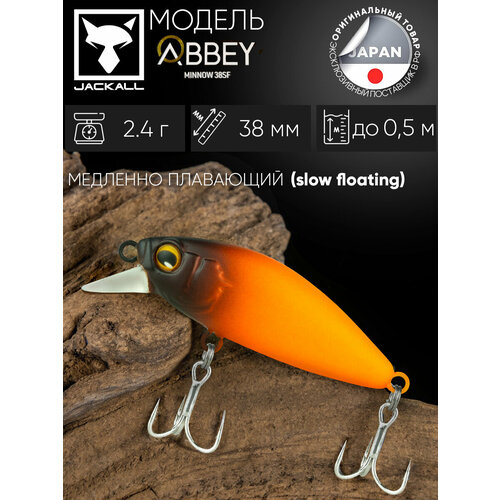 Воблер JACKALL Abbey Minnow 38SF цв. pellet orange