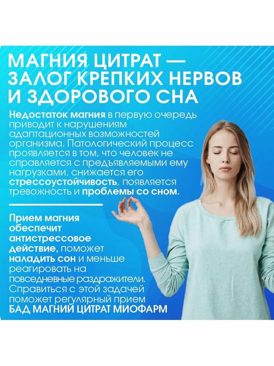 Магний цитрат с витаминами В6 Форте BlueLine 100 т.(735 мг магния цитрата в 1 таб + B6) от стресса, для нормализации сна — фото 1