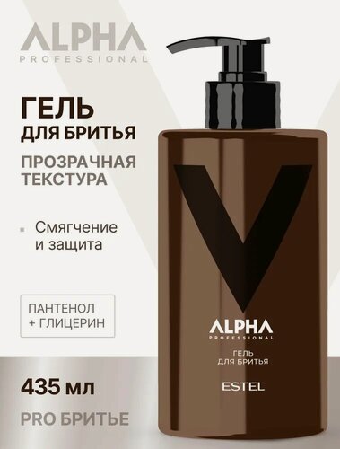 Изображение товара ESTEL PROFESSIONAL Прозрачный гель ALPHA PRO для бритья, мужской, с пантенолом и глицерином, 435 мл / PRO бритье