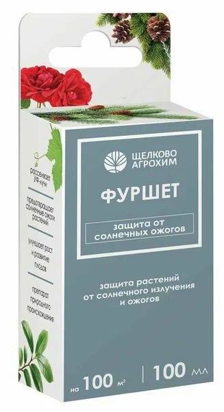 Удобрение Фуршет от ожогов и солнечного излучения жидкость 100 мл