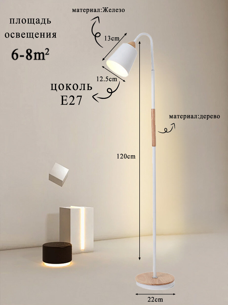 Изображение Торшер "E27", стиль минимализм, белый, холодный свет, регулируемая высота