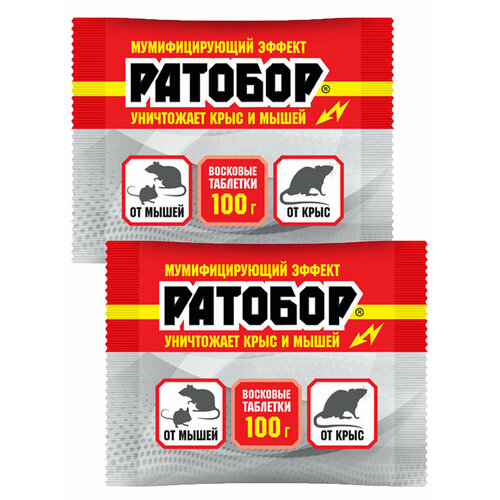 Восковые таблетки Ратобор для уничтожения крыс и мышей 100 г 437₽