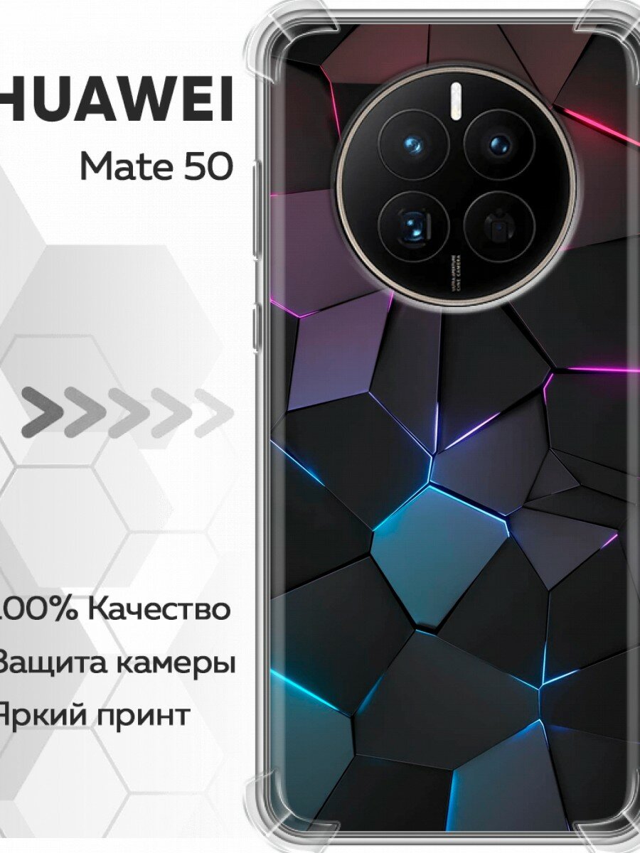 Чехол для Huawei Mate 50 с принтом геометрия неона (Хуавей Мате 50)