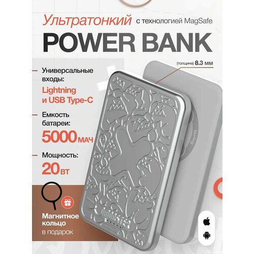 Ультратонкий внешний аккумулятор DMOOSTER Magsafe D50 5000mAh 2990₽