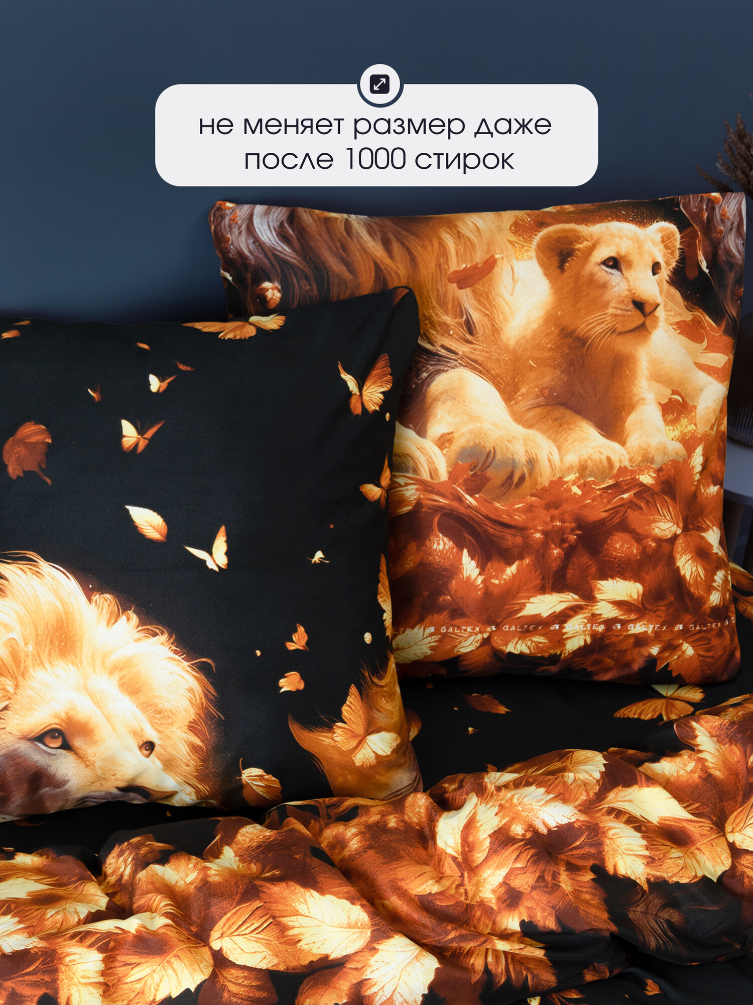 Постельное белье 2 спальное (2 нав. 70х70) Полисатин GALTEX Король Лев — фото 1