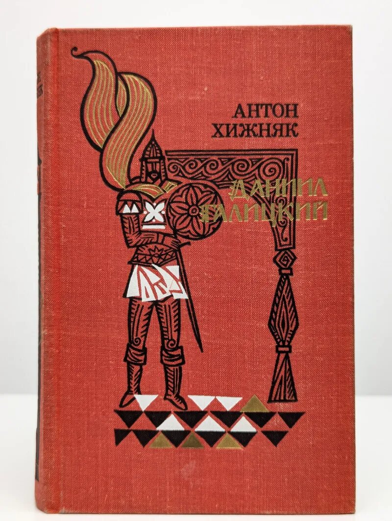 Даниил Галицкий