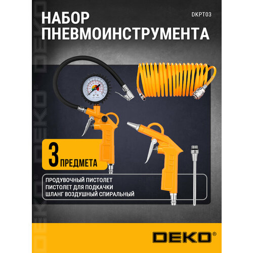 Набор пневмоинструмента DEKO DKPT03 3 предмета 4999₽