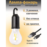 Мощность: 3 Вт Световой поток: 100 Лм Площадь освещения: 2-3 м2 Кол-во режимов: 3 Матрица: SMD  ...