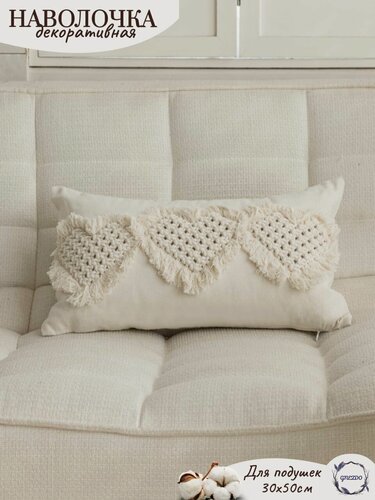 Изображение товара Наволочка декоративная бохо 30х50см GNEZDO