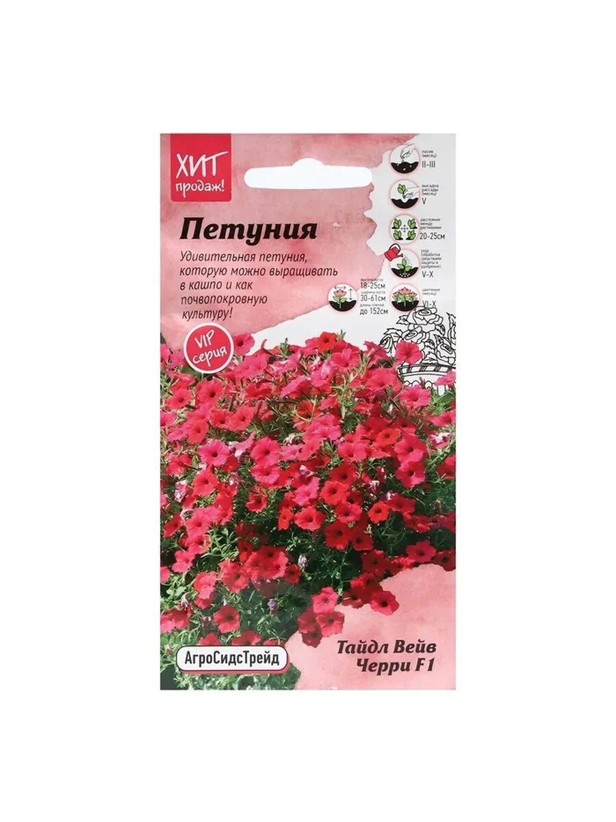 1 упак, Семена Цветов Петуния "Тайдл Вейв Черри", 5 шт