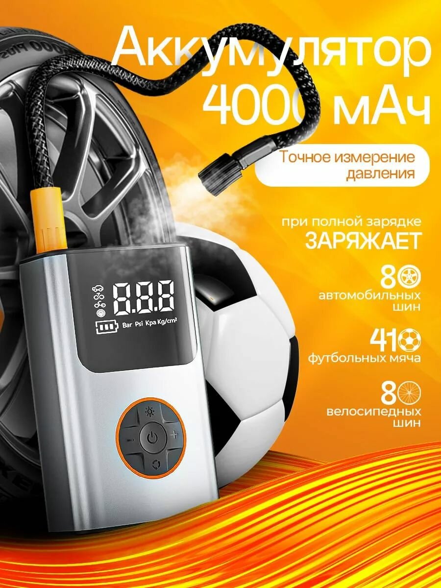 Картинки Xiaomi Компрессор автомобильный аккумуляторный, насос автомобильный электрический беспроводной