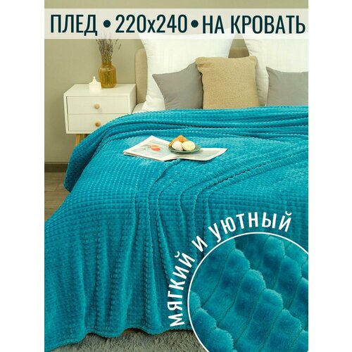 фото Плед 220х240 павлина супер софт skandi кубики (морская волна) wltk