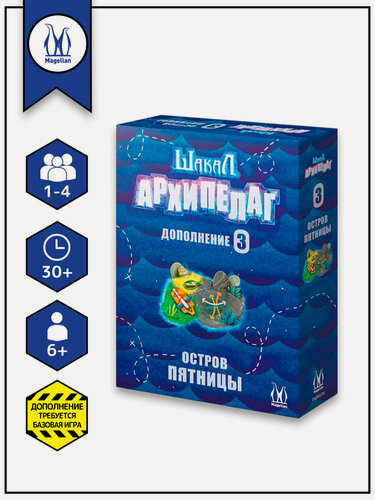 Изображение товара Дополнение к настольной игре Шакал Архипелаг Остров Пятницы