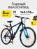 Велосипед Skill Bike NX-260, горный, 21 скорость, сталь, 26" коле...