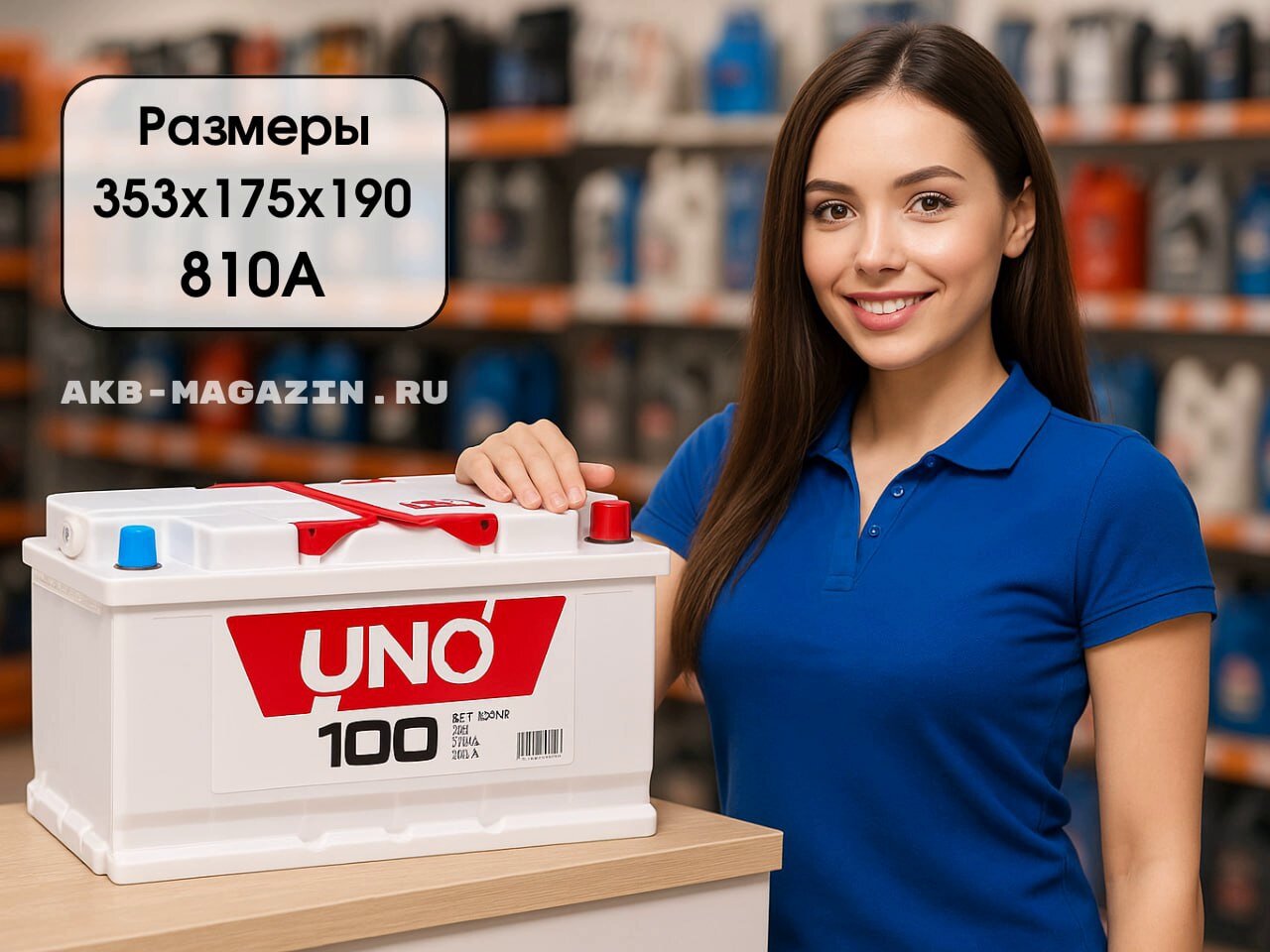 Автомобильный аккумулятор UNO 6ст-100 NR обратная полярность