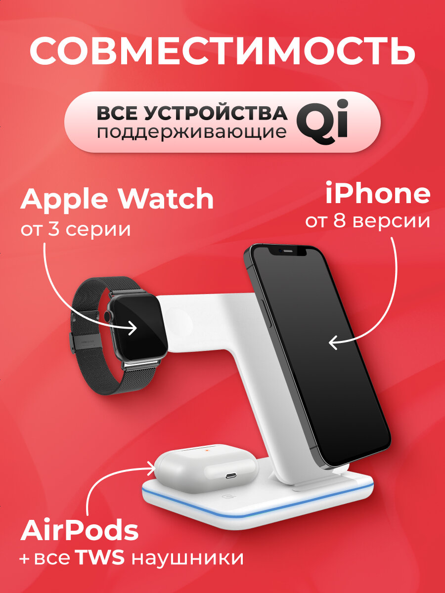 Беспроводная зарядка для iPhone 3 в 1, зарядная станция для телефонов, док станция Apple Watch, AirPods — фото 1