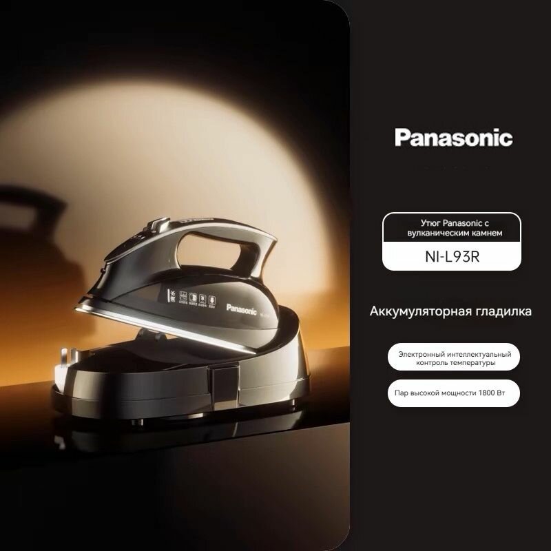 Panasonic Электрический утюг NI-L93R Беспроводный черное