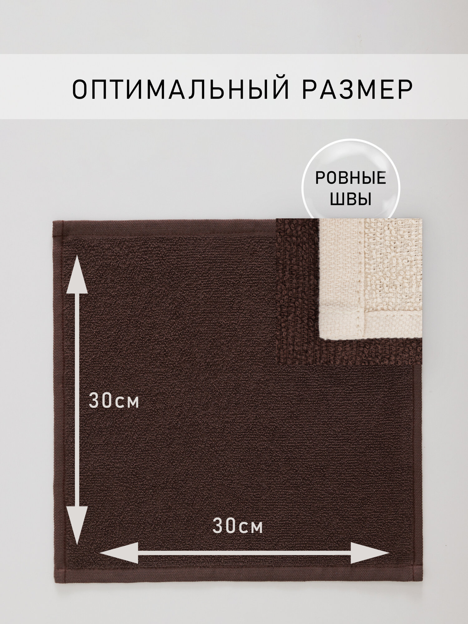Полотенце махровое Galtex Темно серый / бежевый / какао 30х30 — фото 1