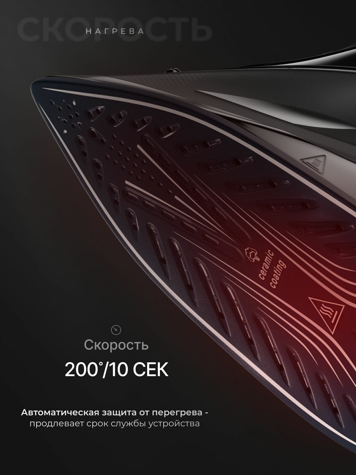 Утюг для одежды с отпаривателем и функцией самоочистки и автоотключением "Spawnson", 4100 Вт — фото 1
