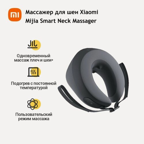 Изображение товара Массажер для шеи Xiaomi Mijia Cervical Massager, беспроводной, черный