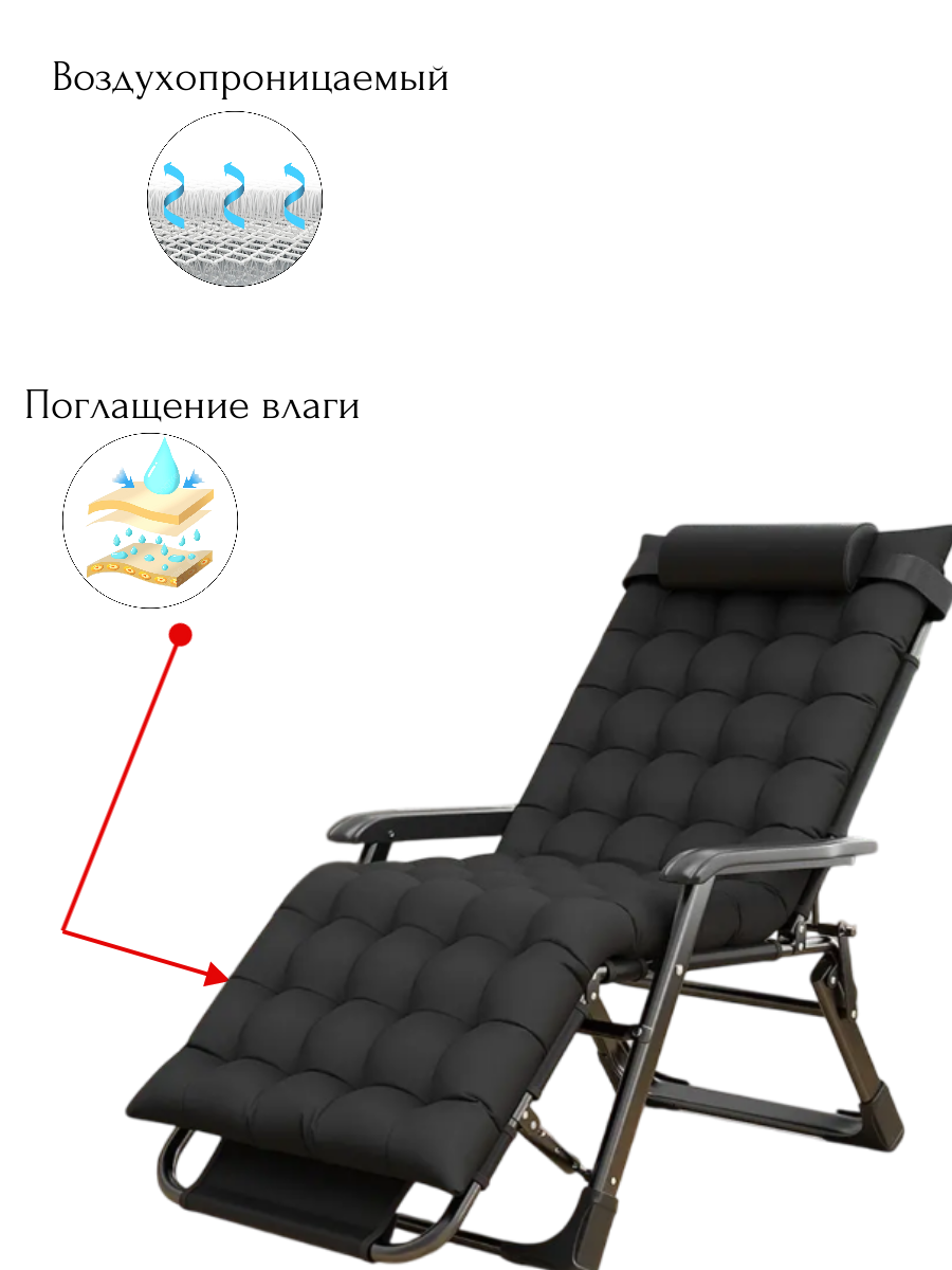 Кресло раскладушка шезлонг, для дачи и дома, с матрасом, черный
